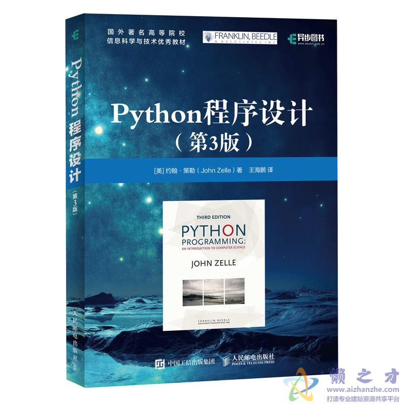 [异步图书].Python程序设计.第3版[PDF][17.88MB]