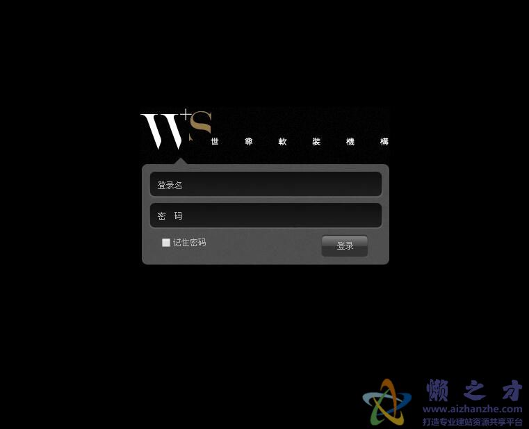 登录页