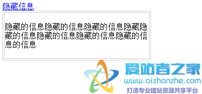 一款简单js点击文字显示隐藏信息效果