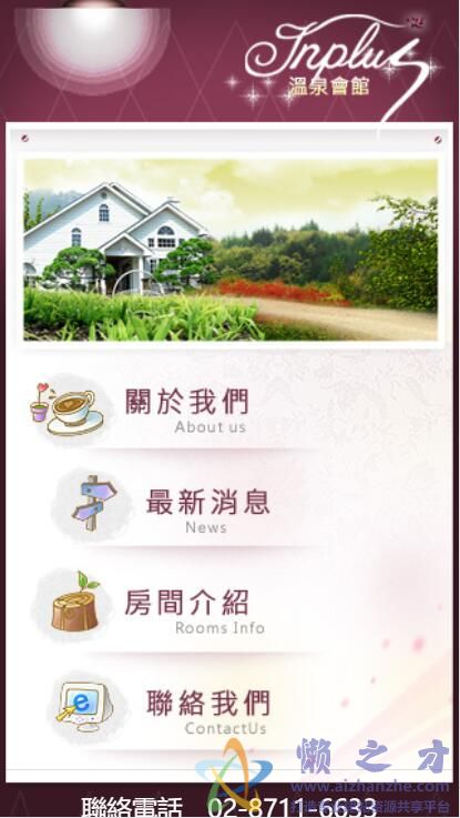 首页