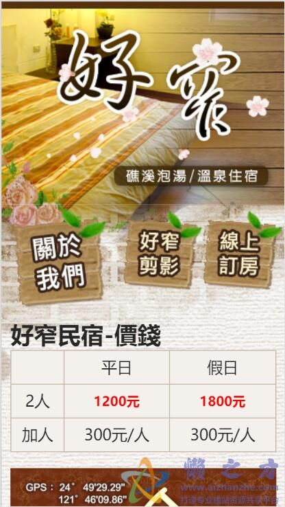 首页