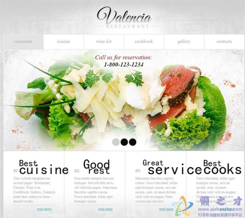 西餐展示网页模板