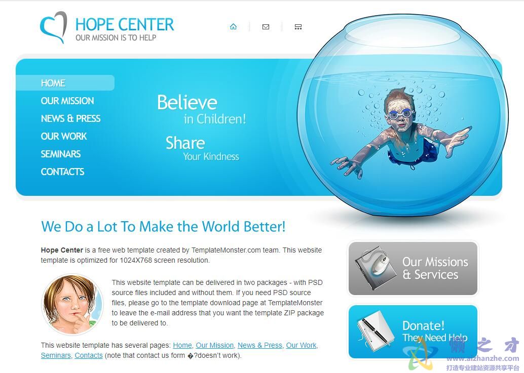 儿童游泳网页模板