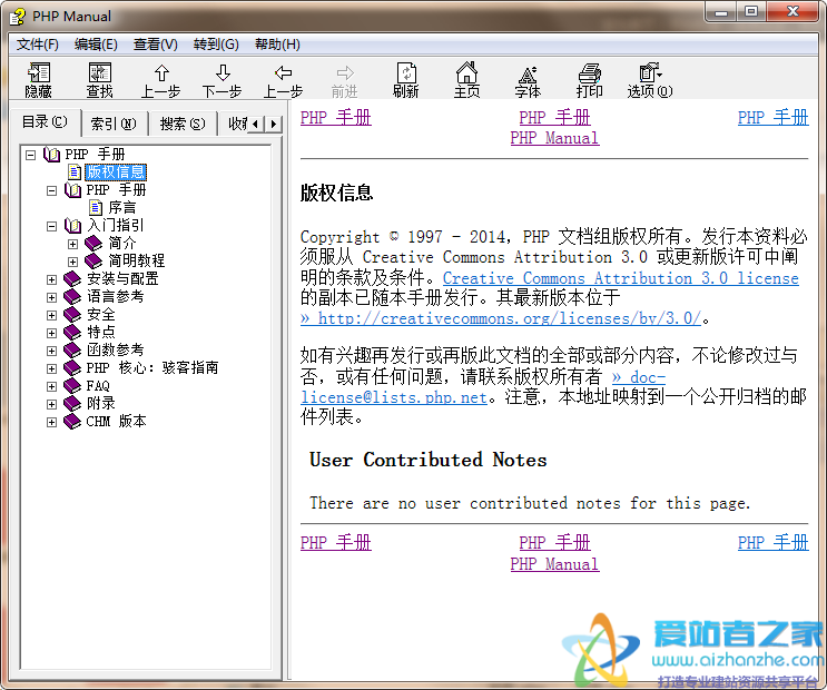 php5官方手册 php手册中文版 2014年2月附注释