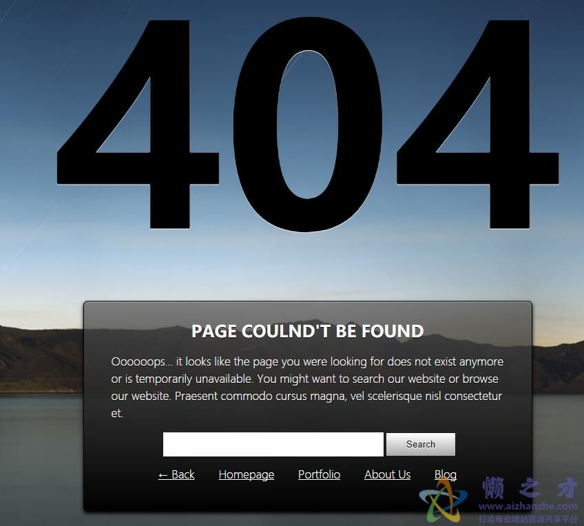 404搜索网页模板
