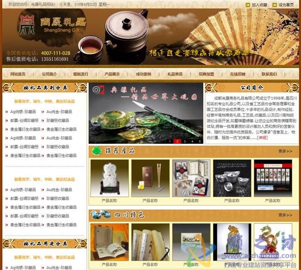 非响应式传统工艺品网页模板