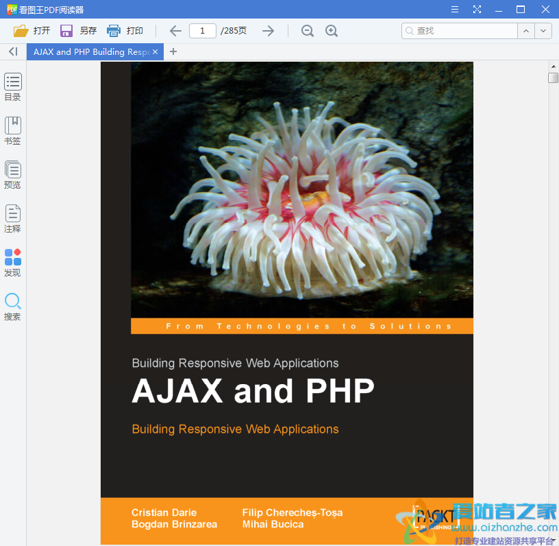 AJAX and PHP: Building Responsive Web Applications 英文pdf文字版