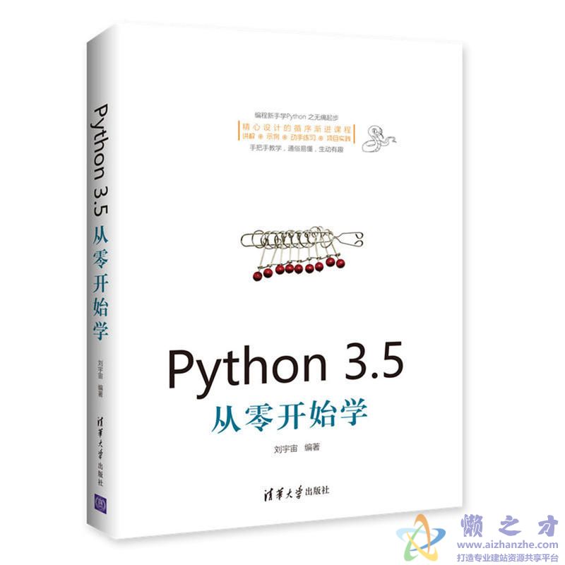Python3.5从零开始学[azw3+epub+mobi][77.37MB]