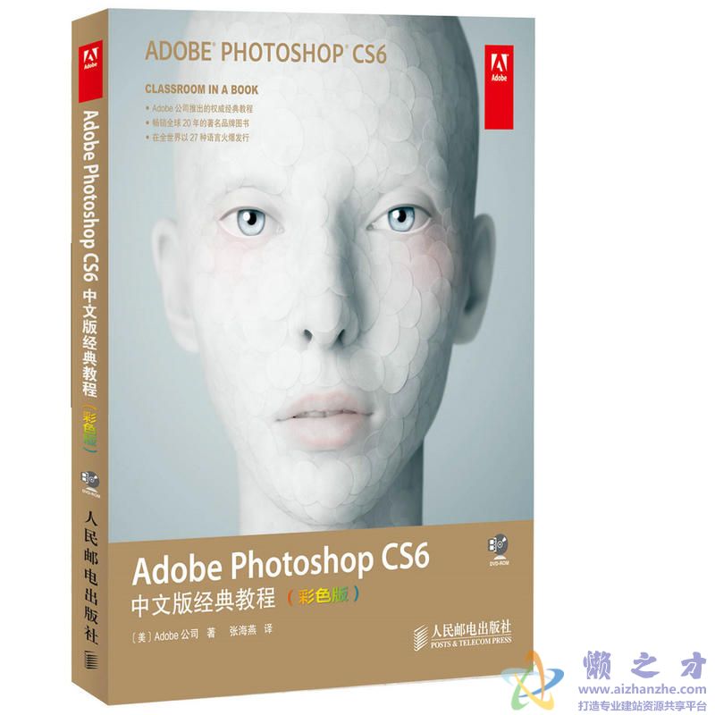 Adobe Photoshop CS6中文版经典教程(彩色版)[azw3+epub+mobi][76.06MB]