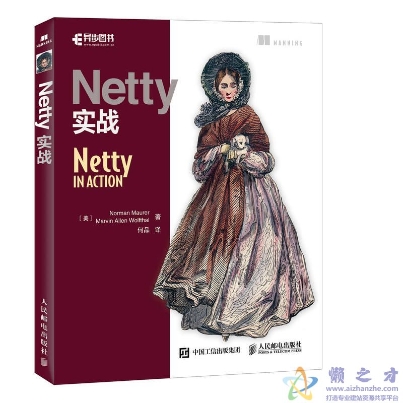 Netty实战[epub+mobi][8.99MB]