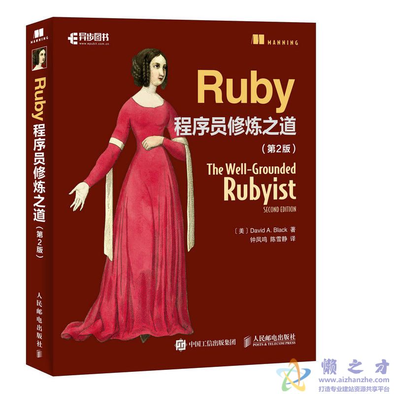 Ruby程序员修炼之道（第2版）[epub+mobi][58.33MB]
