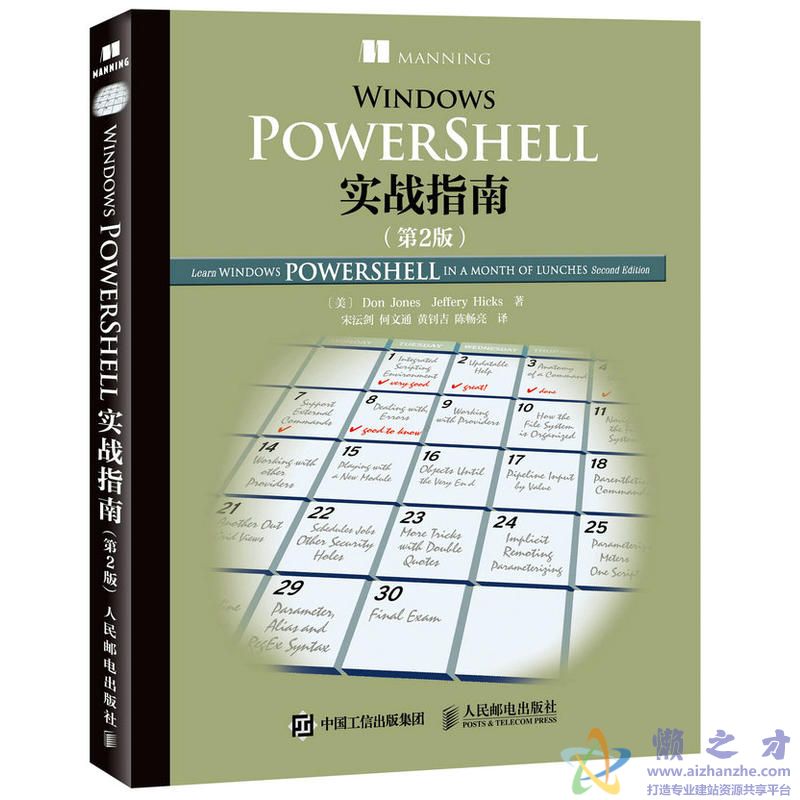 Windows PowerShell实战指南（第2版）[azw3+epub+mobi][15.31MB]