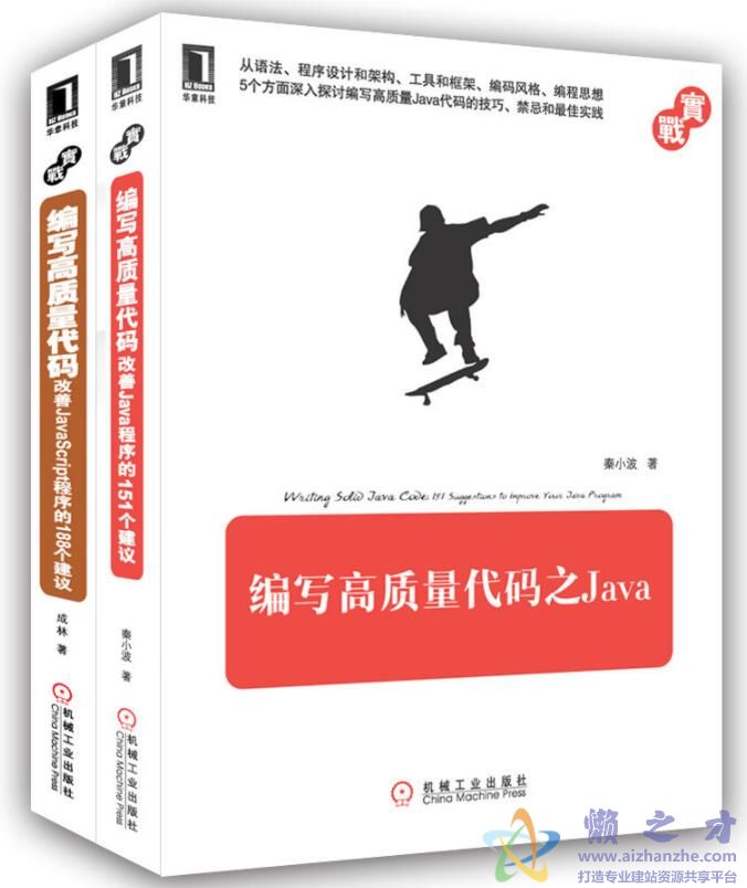 编写高质量代码之Java[azw3+epub+mobi][11.85MB]