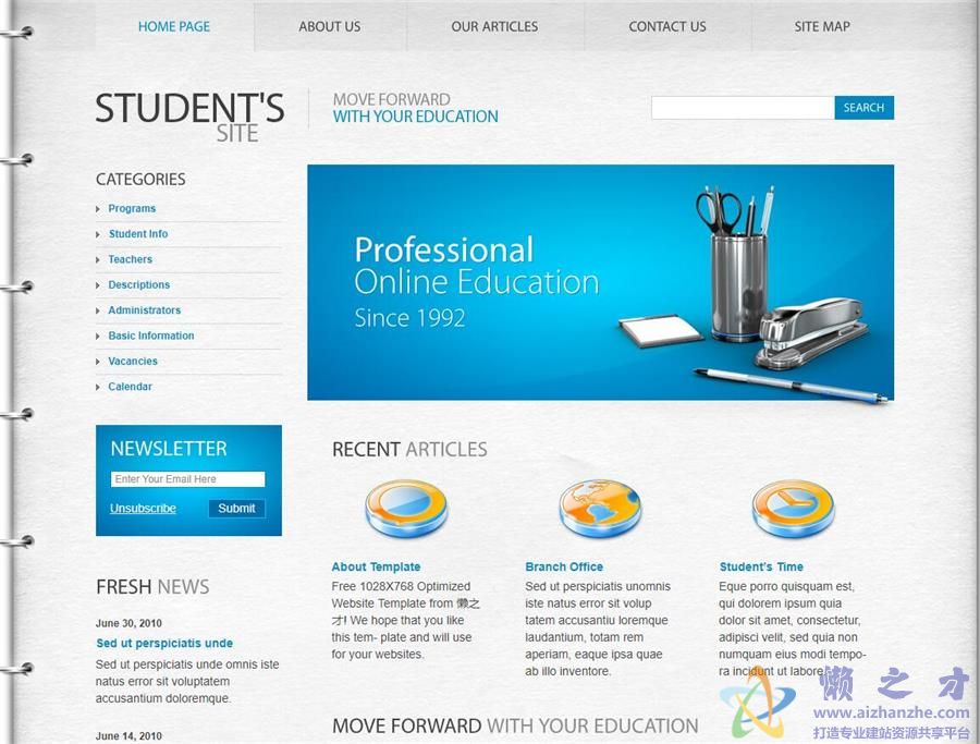 学习用品企业公司网页模板