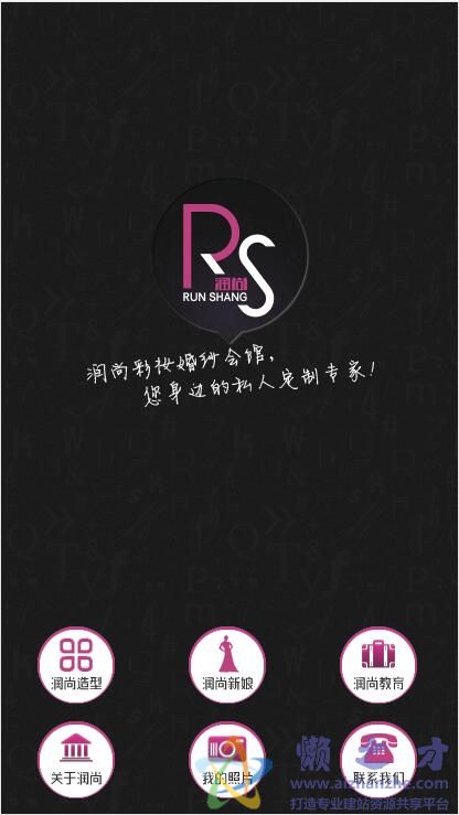 手机彩妆婚纱紫色网页模板