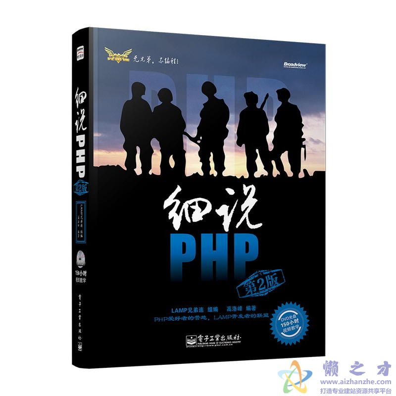 细说PHP(第2版)[azw3+epub+mobi][23.15MB]