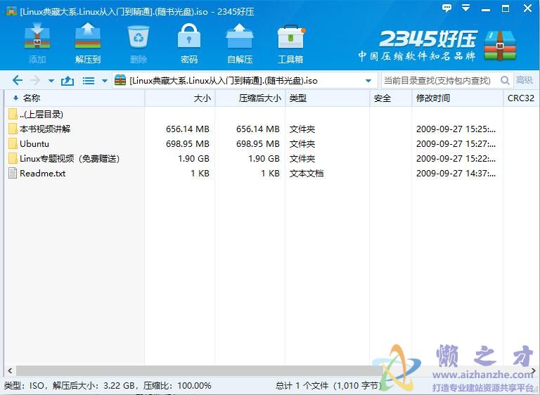 Linux从入门到精通随书光盘[iso][3.59GB]