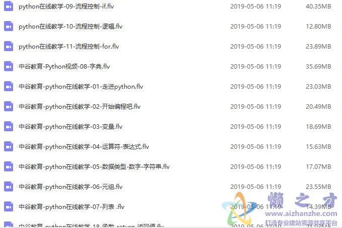 中谷python中文视频教程（全38集）[flv][994.77MB]