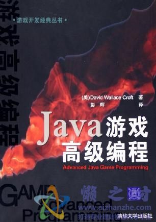Java游戏高级编程[PDF][47.17MB]