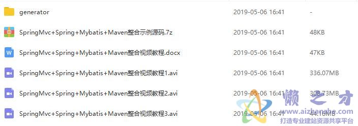 SpringMvc+Spring+MyBatis+Maven整合视频[avi][689.54MB]