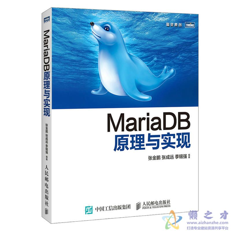 MariaDB原理与实现[PDF][47.58MB]