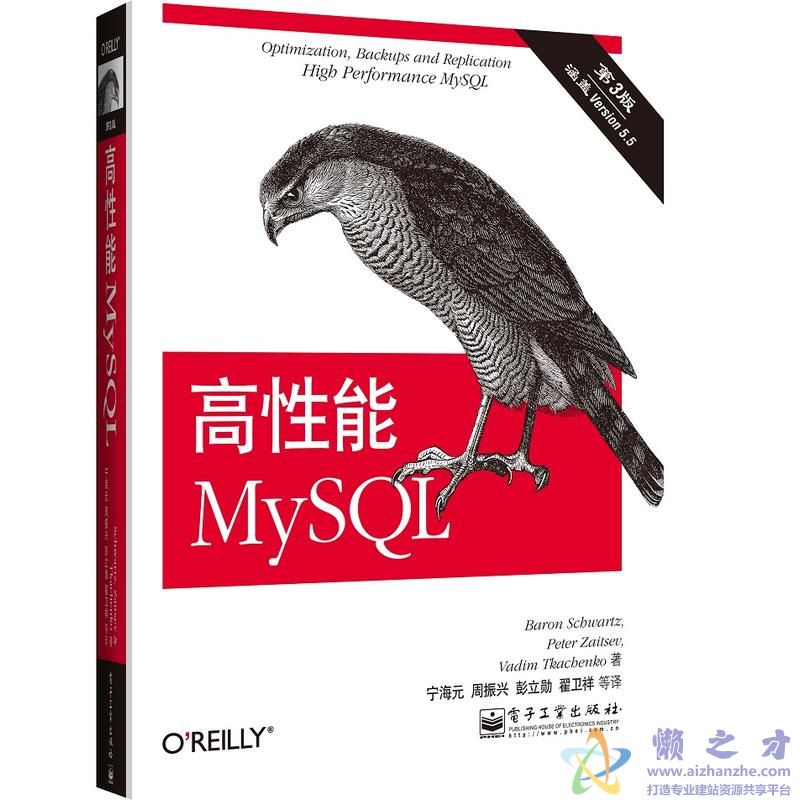 高性能MySQL（第3版）[PDF][72.31MB]