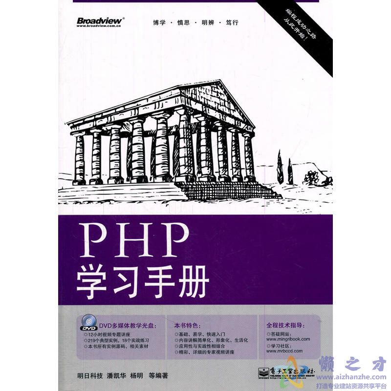 PHP学习手册[PDF][79.83MB]