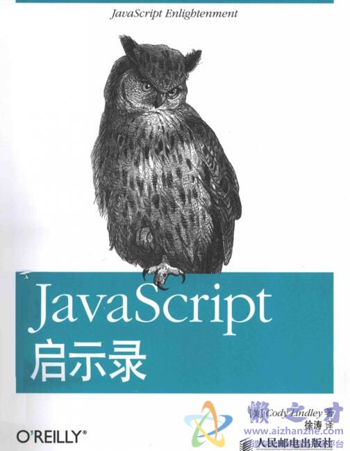 JavaScript启示录[PDF][24.37MB]