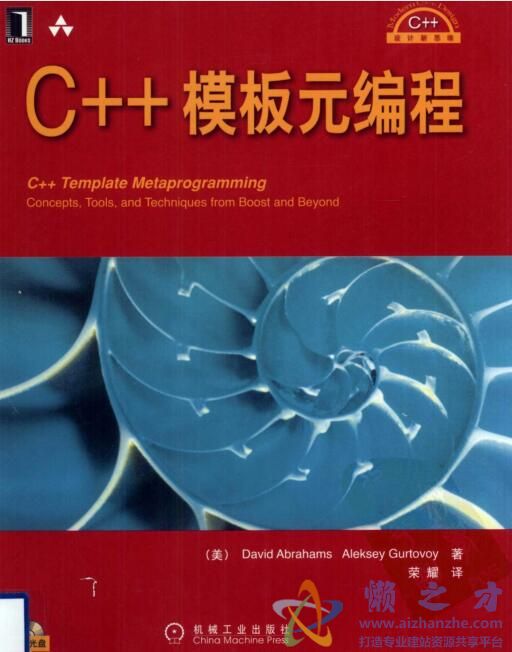 C++模板元编程[PDF][24.65MB]