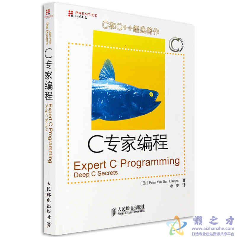 C专家编程[PDF][7.54MB]