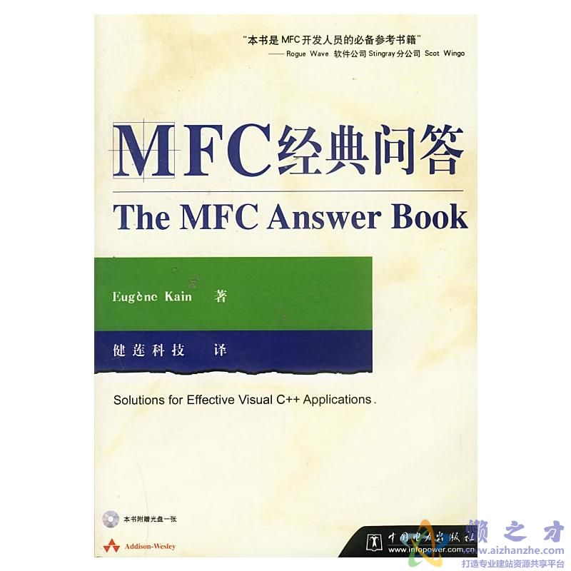 MFC经典问答[PDF][10.84MB]