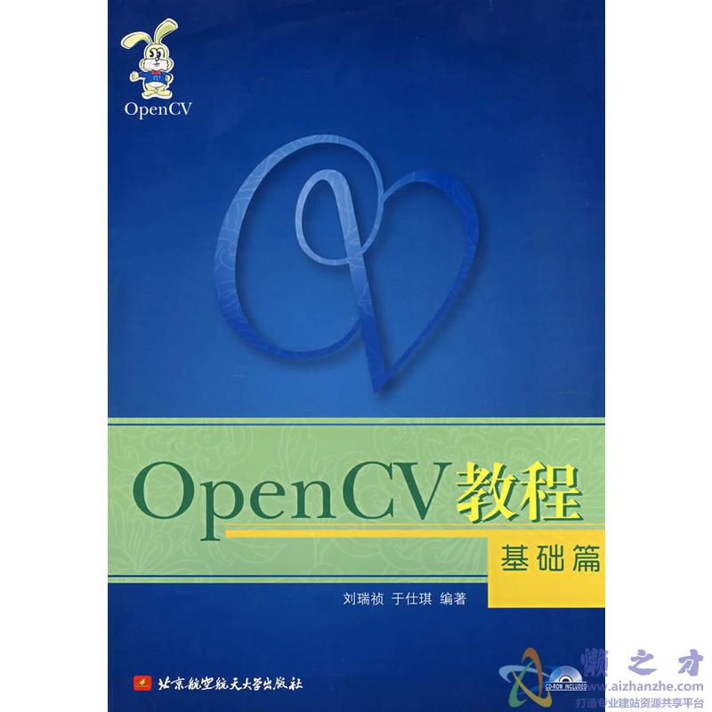 OpenCV教程-基础篇[PDF][23.88MB]