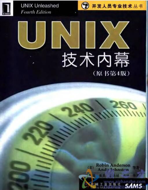 UNIX技术内幕(原书第4版)[PDF][25.51MB]