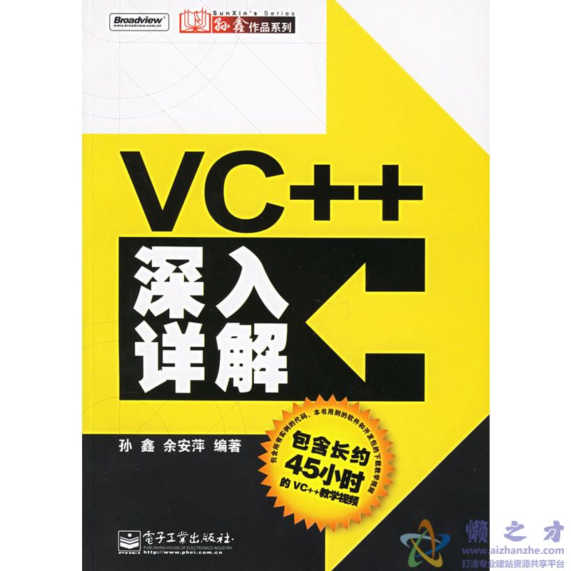 VC++深入详解[PDF][227.85MB]
