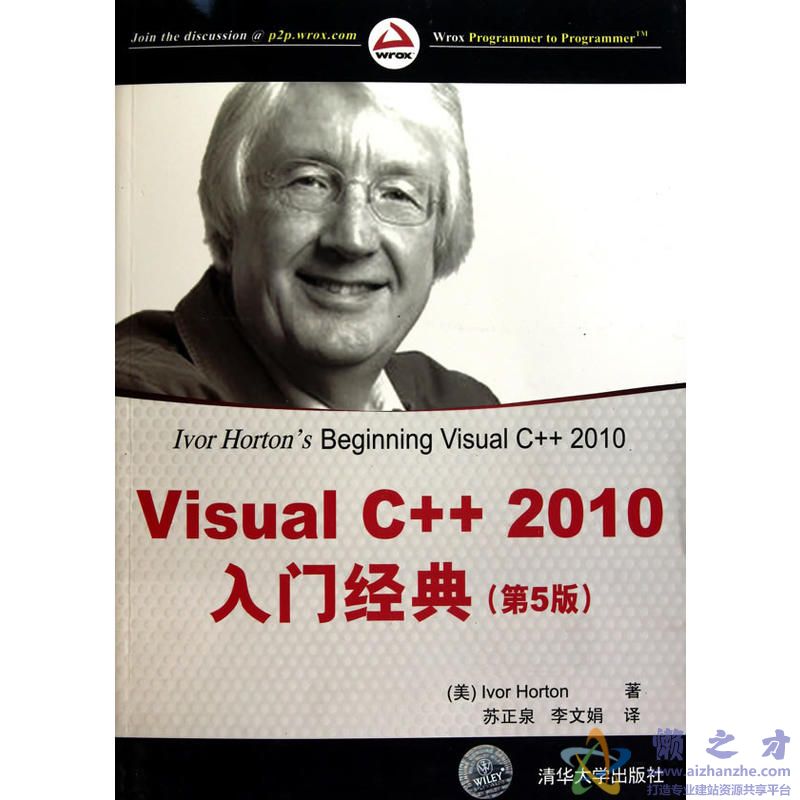Visual C++ 2010入门经典(第5版)[PDF][99.74MB]