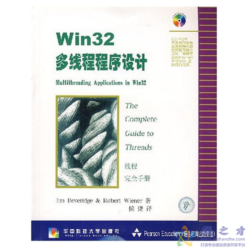 Win32 多线程程序设计线程完全手册[PDF][5.86MB]
