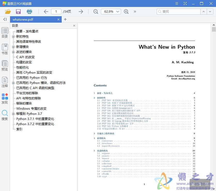 Python3.7.3官方中文文档 参考文档指南(打包压缩)[PDF][21.25MB]