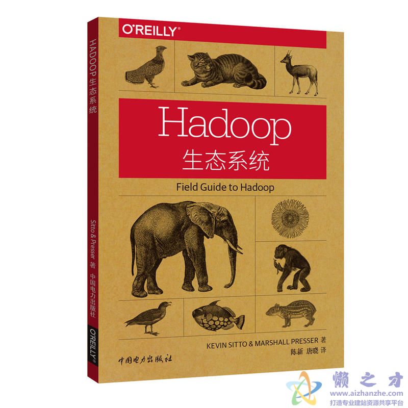 Hadoop生态系统[PDF][53.91MB]