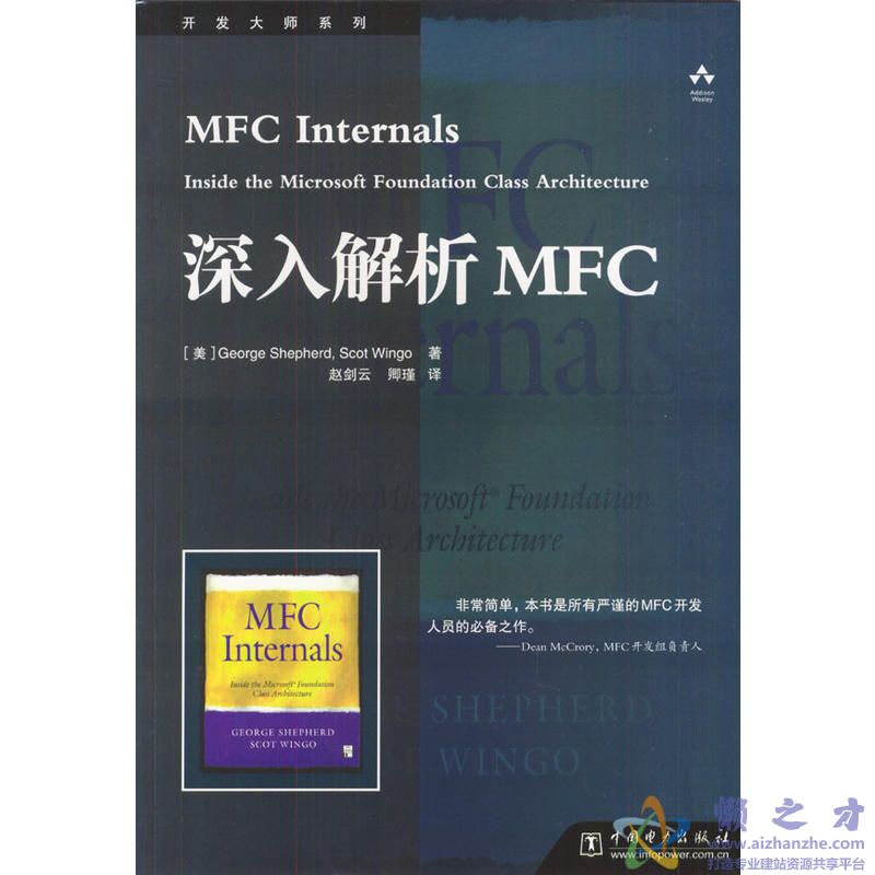 深入解析MFC[PDF][16.68MB]
