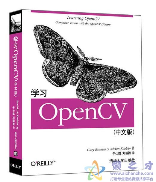 学习OpenCV（中文版）[PDF][13.33MB]
