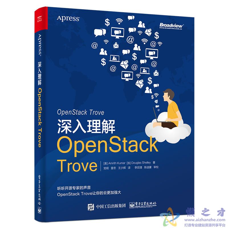 深入理解OpenStack Trove[PDF][131.65MB]