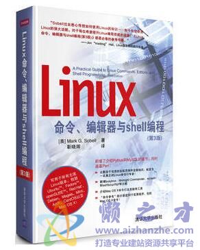 Linux命令、编辑器与shell编程(第2版)[PDF][65.45MB]