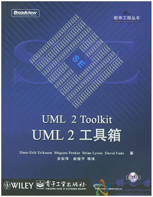 UML.2工具箱[PDF][21.03MB]