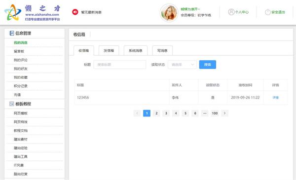 vue搭建模仿懒之才用户中心后台模板