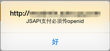 缺少openid.png