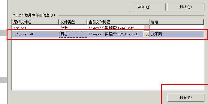 SQL 2005 清空日志的方法_SQL2005清空日志