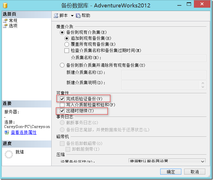 SQL Server数据库损坏检测以及SQL Server数据库修复的解决方案