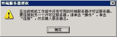 为什么服务器的凭据无法正常工作？  第1张