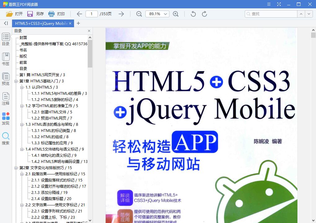 QQ截图20181219144325.jpg