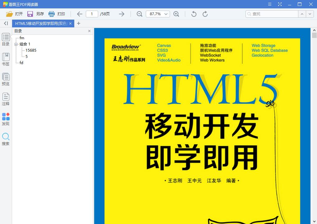 QQ截图20181219145126.jpg